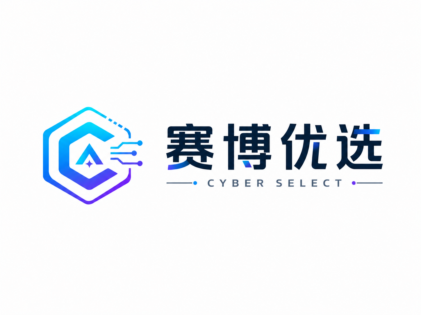 赛博优选